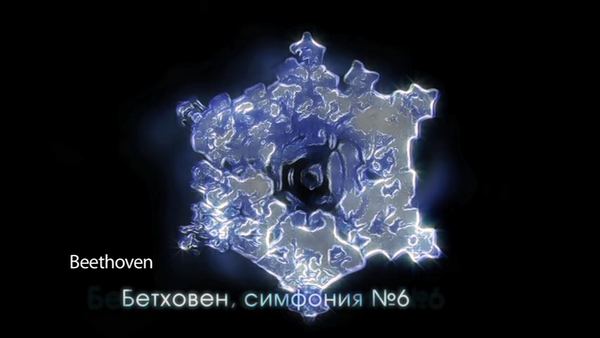 Структурована вода: при музиці Бетховена. Кадр з фільму &laquo;Water: The Great Mystery&raquo;