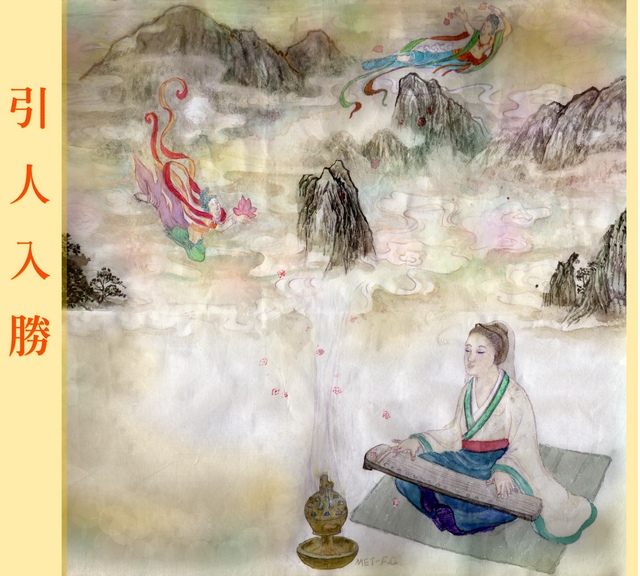 Китайська ідіома &laquo;引人入勝&raquo; (yǐn r&eacute;n r&ugrave; sheng; інь жень жу шен) зазвичай використовується для опису чогось прекрасного, чарівного і привабливого
