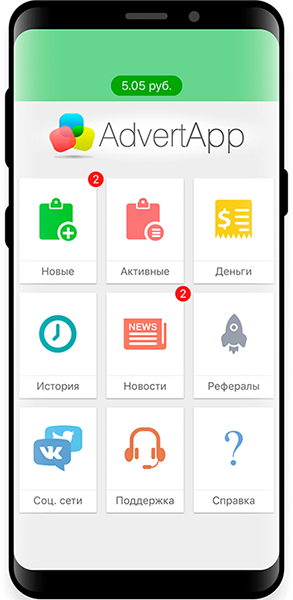 AdvertApp