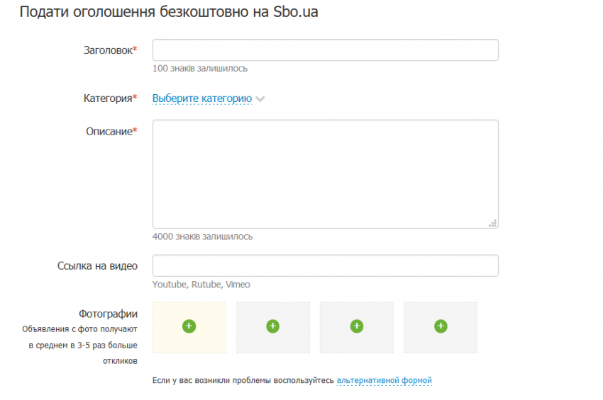 структура оголошення