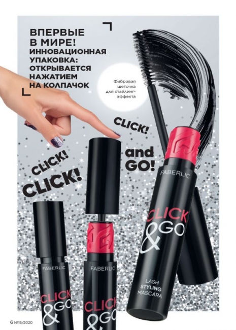 каталог Faberlic