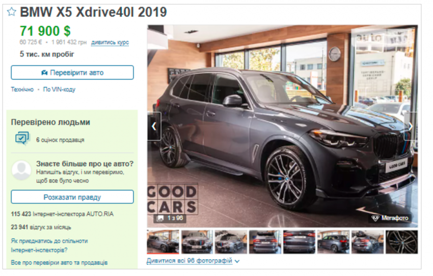 авто из Америки