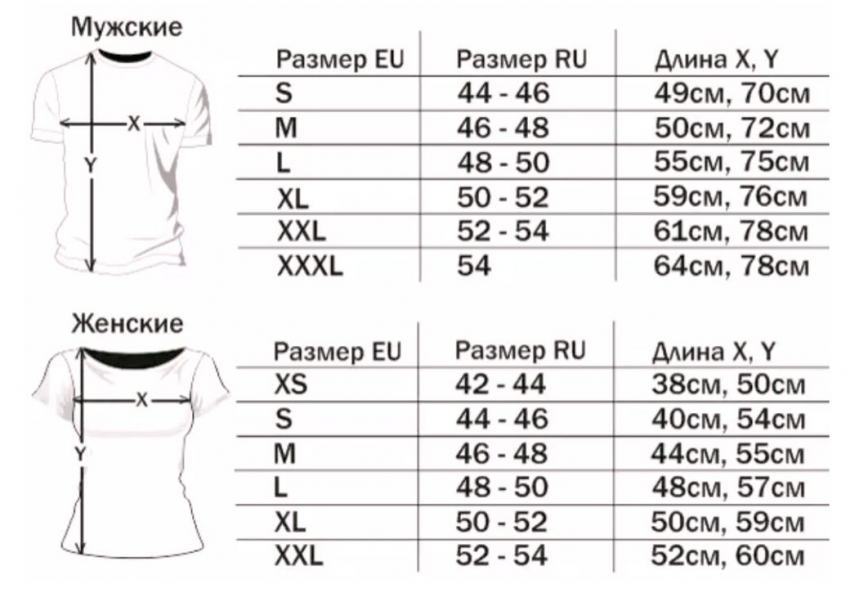 размер футболки