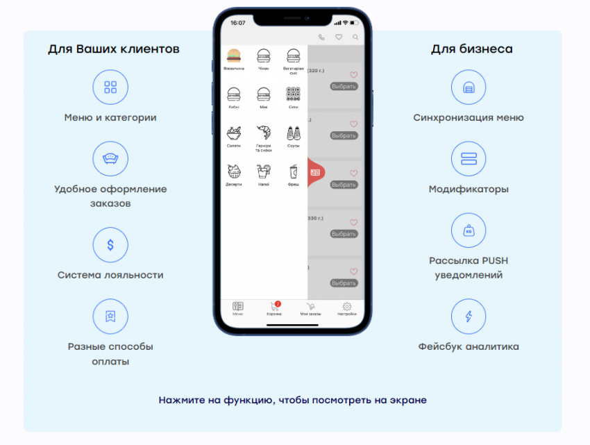 мобильное приложение