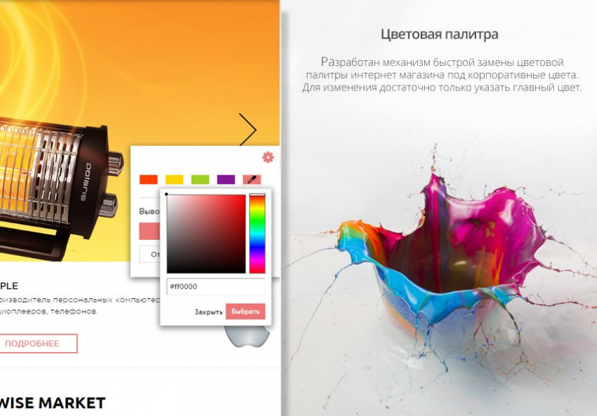 магазины бытовой техники