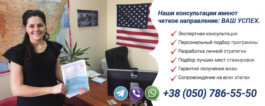  Программа Work and Travel 2022