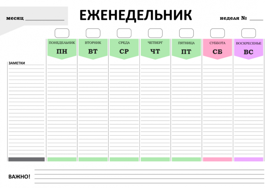 планер