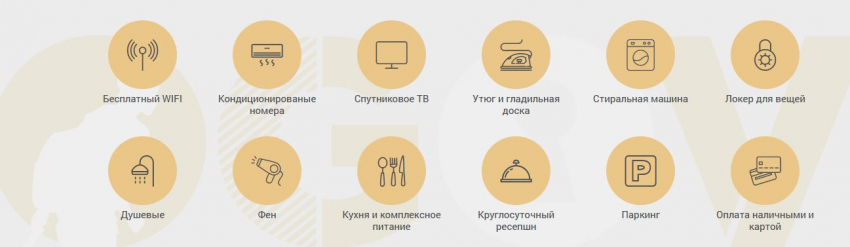 хостела "Логово"