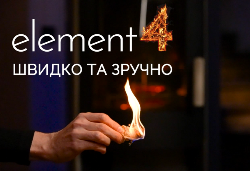 разжигатель