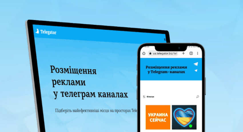 Телегатор