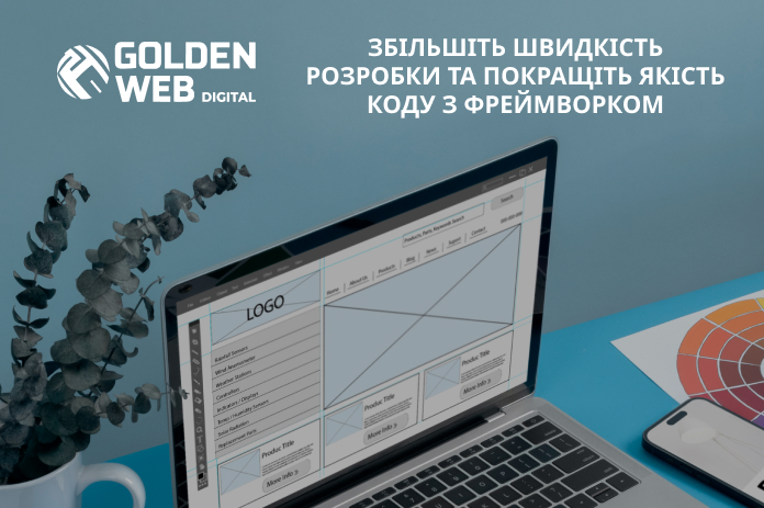 golden-web.digital— створення повнофункціонального вебресурсу