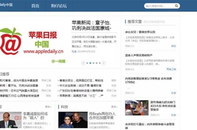 Apple Daily China — двойник Apple Daily, выходящей в Гонконге и на Тайване. Вместо того чтобы поддерживать демократию, этот сайт обсуждает литературный талант лидера компартии Си Цзиньпина. Скриншот: AppleDaily.cn Apple Daily China — двойник Apple Daily, выходящей в Гонконге и на Тайване. Вместо того чтобы поддерживать демократию, этот сайт обсуждает литературный талант лидера компартии Си Цзиньпина. Скриншот: AppleDaily.cn