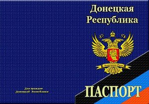 У столиці Росії відкрилося посольство «Донецької республіки»