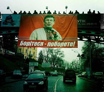 Друзья Луценко приготовили ему сюрприз