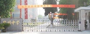 Новый скандал в Китае: партийные функционеры изнасиловали около 20-ти школьниц в провинции Чжецзян