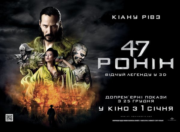 Нове кіно з Кіану Рівзом «47 ронін»: японська легенда