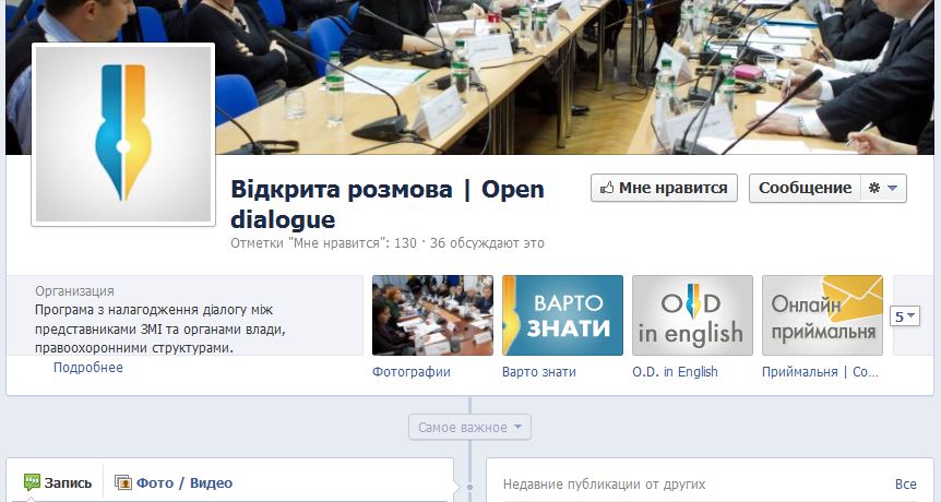 Президент відкрив сторінку на Facebook «Відкрита розмова»