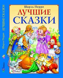 Стародавня казка і сучасне життя