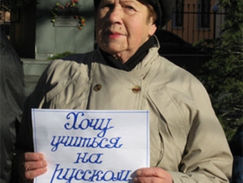 Треть украинцев хотят сделать русский вторым государственным
