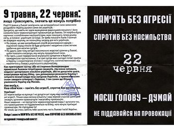 Львів вшанував пам’ять жертв масових репресій НКВД без насильства