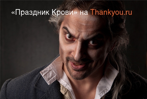 Музыкальный проект Thankyou.ru