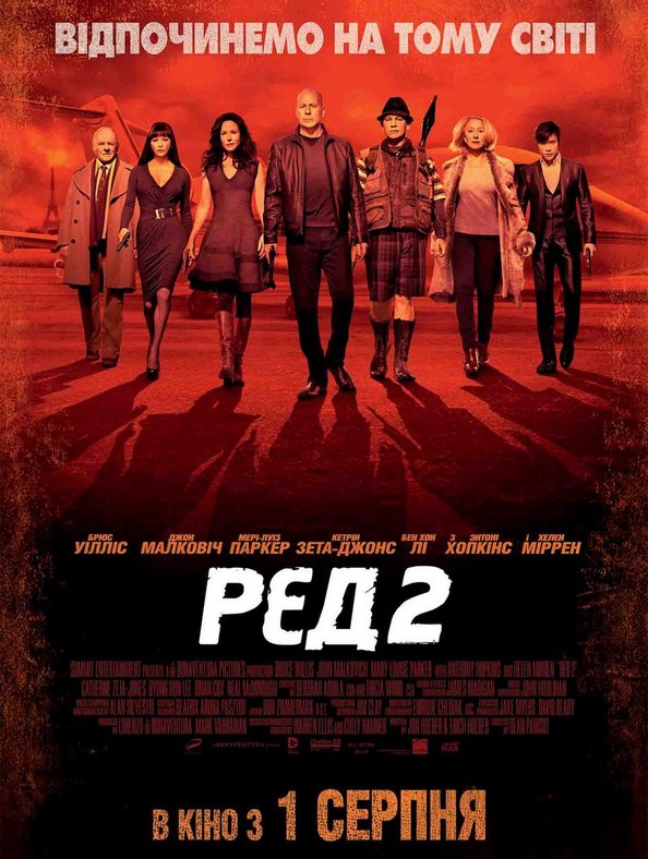 «РЕД 2»: агенти-пенсіонери врятують світ