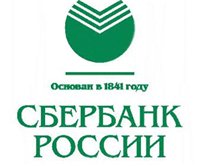 Самым дорогим брендом России признан Сбербанк