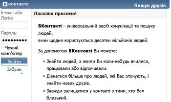 Социальная сеть «ВКонтакте» закроет свою платежную систему