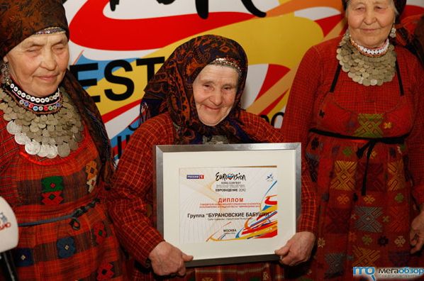 «Бурановские бабушки» заняли на Евровидении-2012 второе место