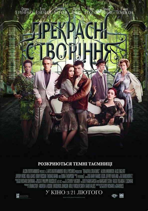 Магія, любов і чаклунство у фільмі «Прекрасні створіння»
