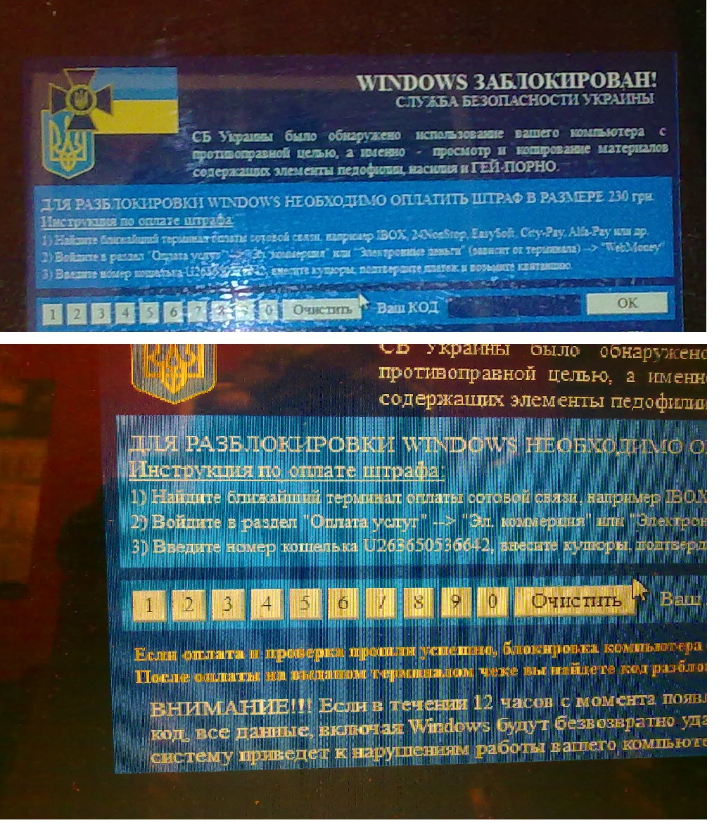 Інтернет-шахраї прикриваються СБУ