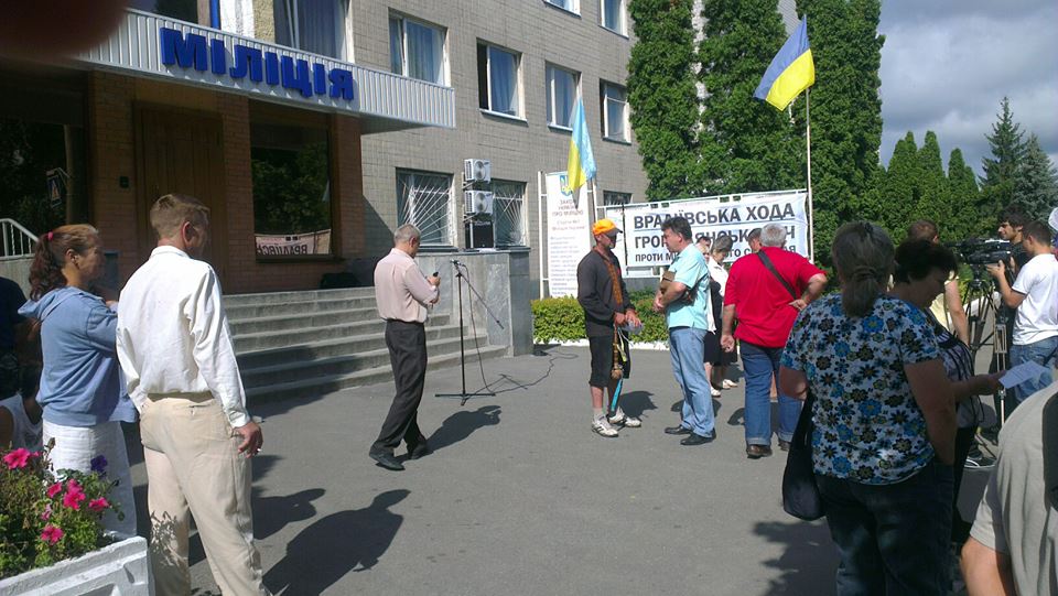Ходоки из Врадиевки митинговали возле милиции Белой Церкви
