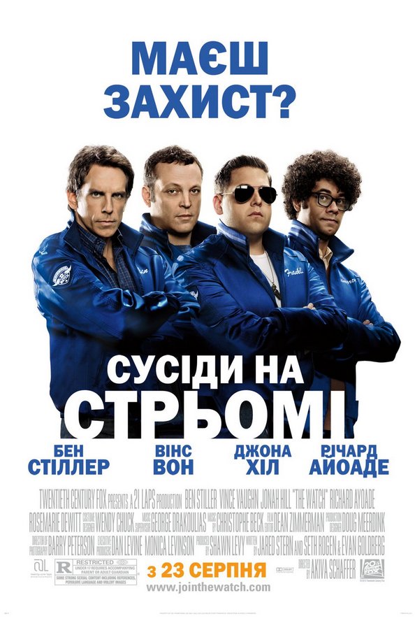 Инопланетное вторжение? Соседи всегда на стрёме