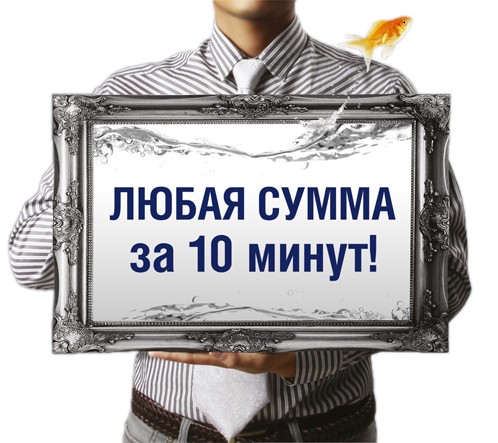 Ломбардное кредитование как способ быстрого получения кредита наличными