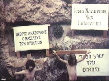 Кровь Иисуса, «начертание зверя» и праведный Закон – часть 1