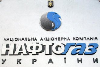 Нафтогаз рассчитался с Москвой деньгами Ощадбанка