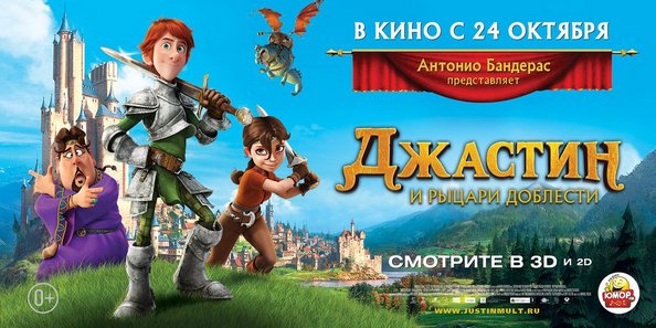 Новый мультфильм с голосом Антонио Бандераса скоро в прокате