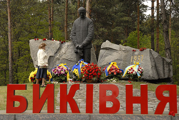 Фоторепортаж: в Быковнянском лесу почтили память погибших