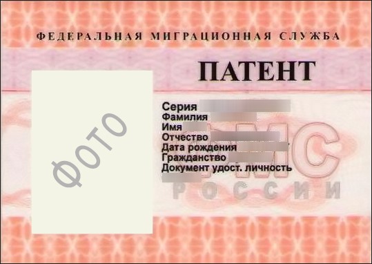 Украинцам для работы в России придётся получать разрешительные документы