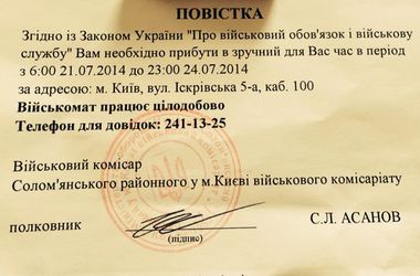 Киевским дворникам урежут зарплату за отказ разносить повестки