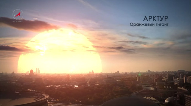Альтернативна історія від «Роскосмосу»: замість Сонця інші зорі