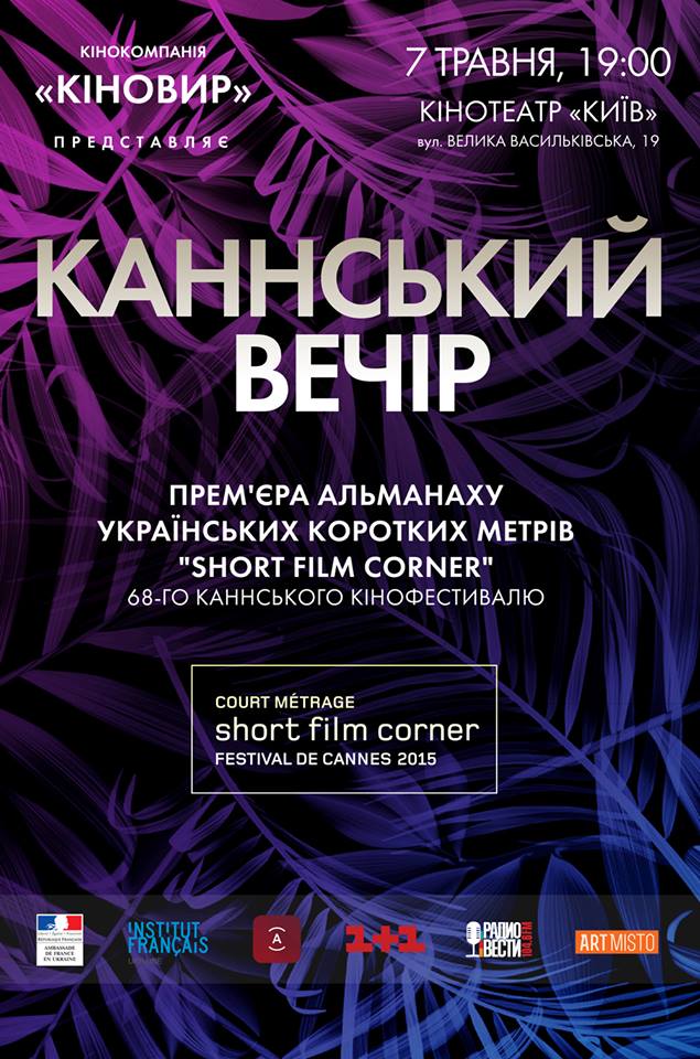 vechir