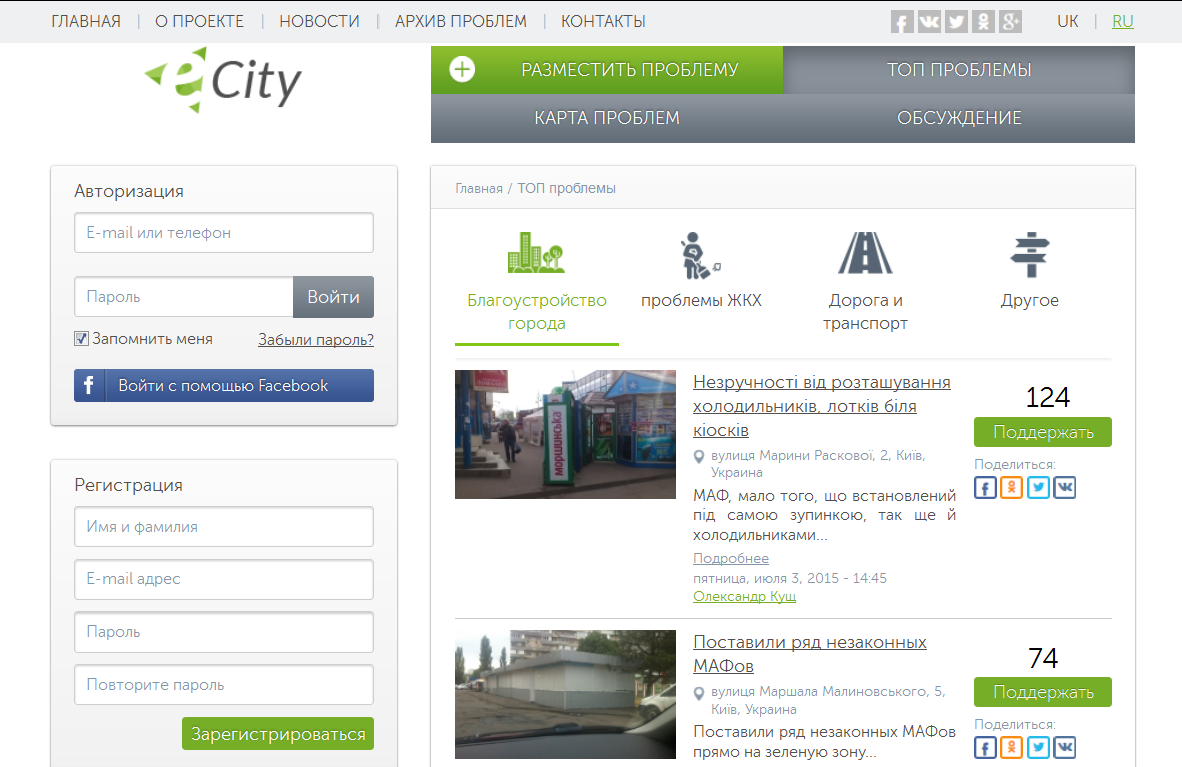 illyustartivnoe_foto_s_sayta_e-city