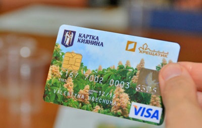 Для «Карточки киевлянина» появятся новые услуги