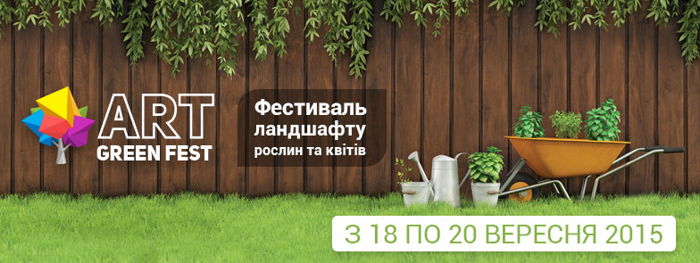 В Киеве состоится фестиваль для любителей растений и цветов