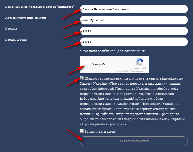 1_peticiya_registraciya