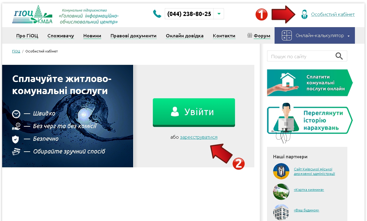 1-opalata_kommunalnyh_onlayn