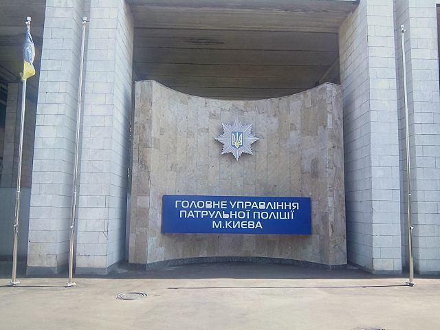 640px-kiev_patrol_police_building