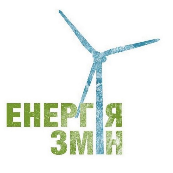У Києві пройде освітній форум «Енергія змін»