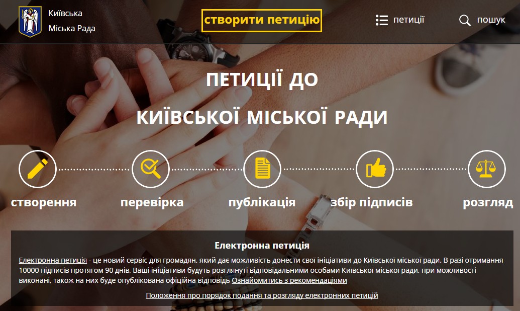peticiya-1